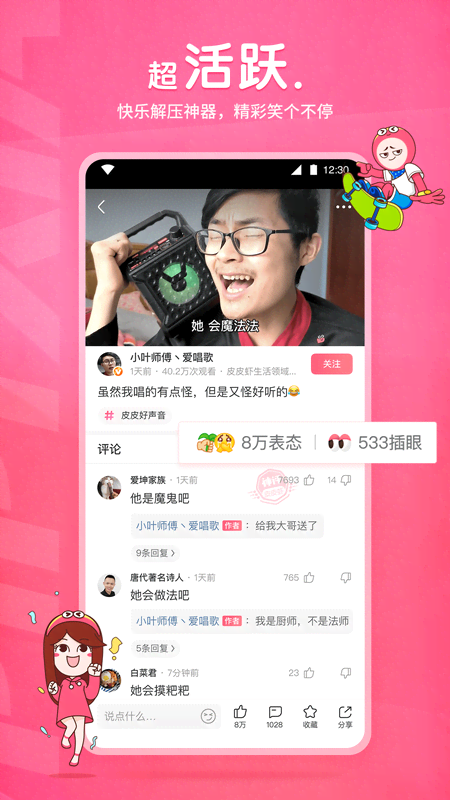 《占欲》时律沈语讲的什么截图