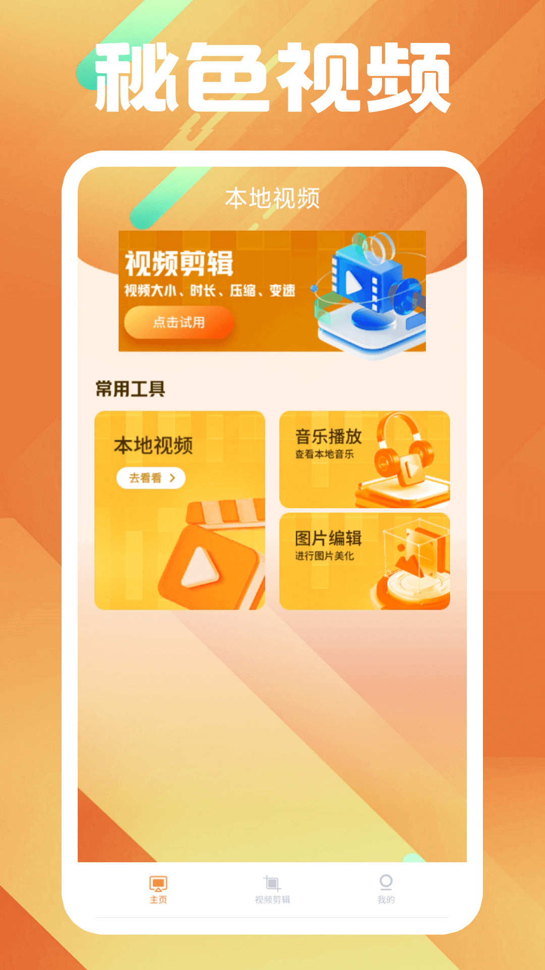 《占欲》时律沈语讲的什么截图
