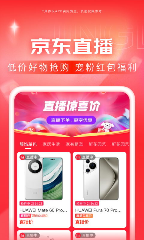 17岁梦涵在线听截图