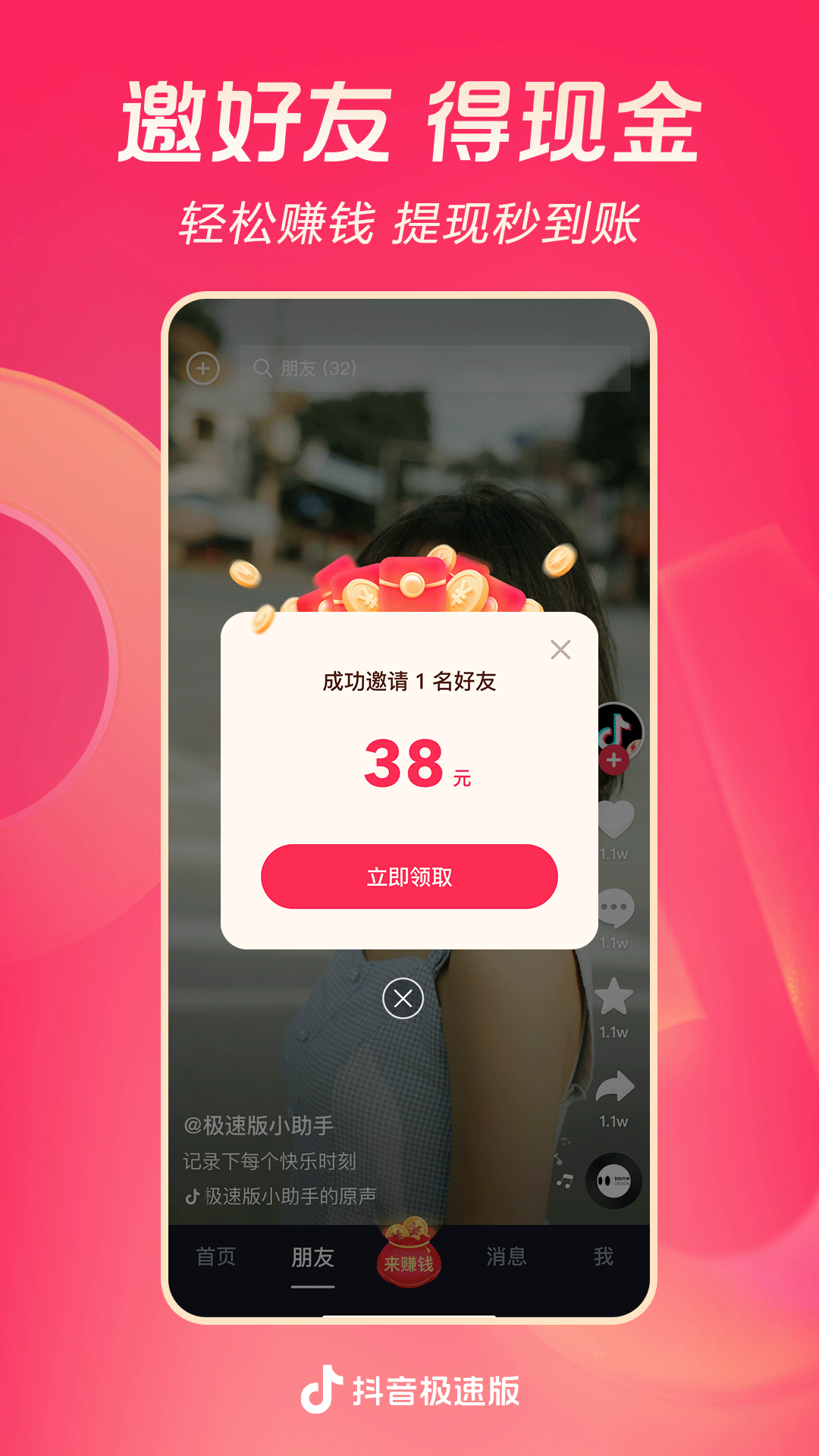 其统治被称为政治开元截图