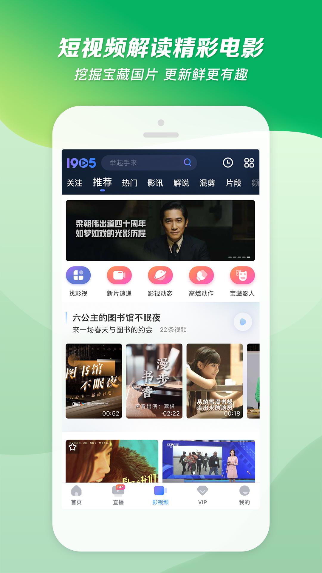 天女花的传说截图