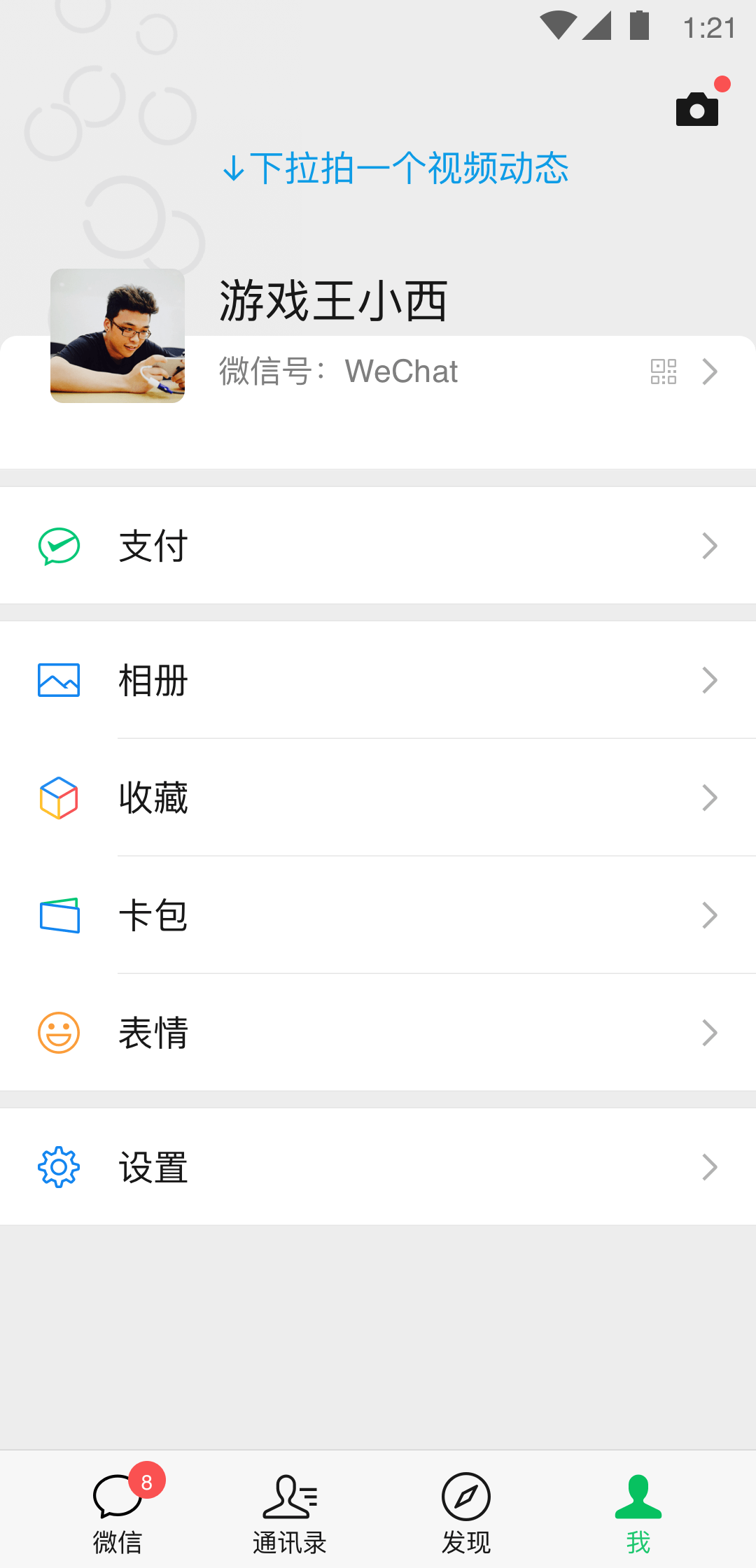 北京大学沈虹截图
